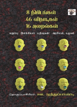 Kalachuvadu Pathippagam