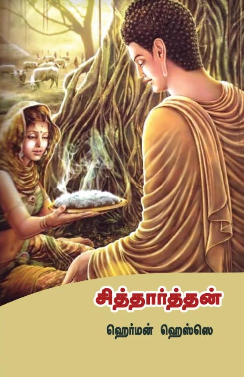 Siddharthan சித்தார்த்தன்