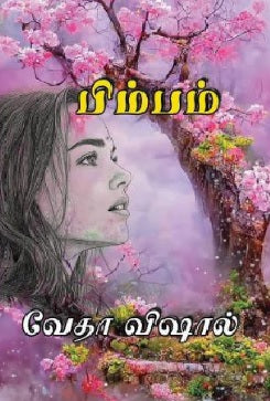 பிம்பம்