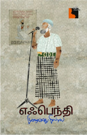 எஃபெந்தி