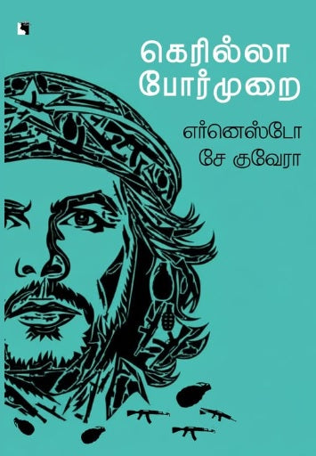 கெரில்லா போர்முறை