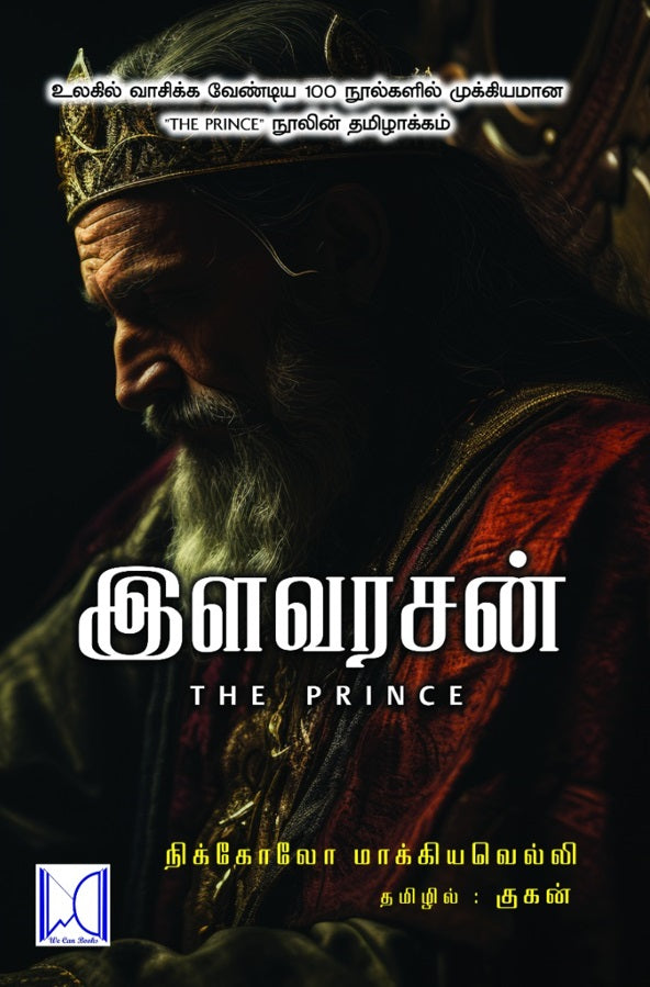 Ilavarasan இளவரசன் The Prince
