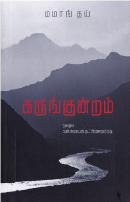 ஆராச்சார்