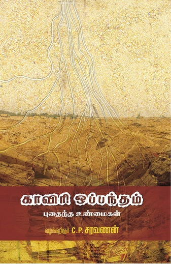 வழக்கறிஞர் சி.பி.சரவணன்