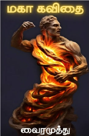 மகா கவிதை