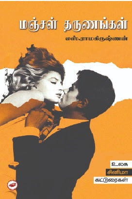 Desanthiri Pathippagam