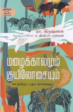 Kalachuvadu Pathippagam