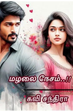 மழலை நேசம்