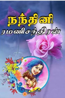 நந்தினி