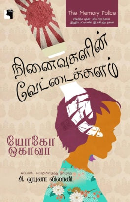 மஞ்சள் வர்ண மரணம்