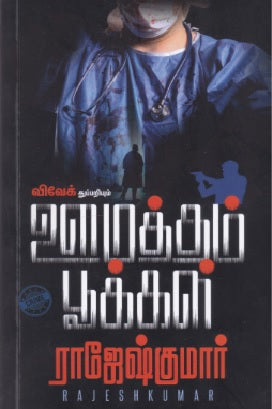 ஊமத்தம் பூக்கள்