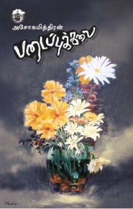 படைப்புக்கலை