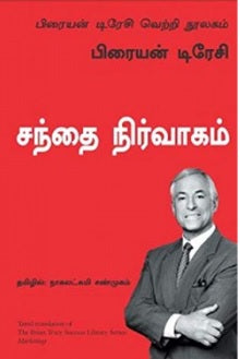 சந்தை நிர்வாகம்