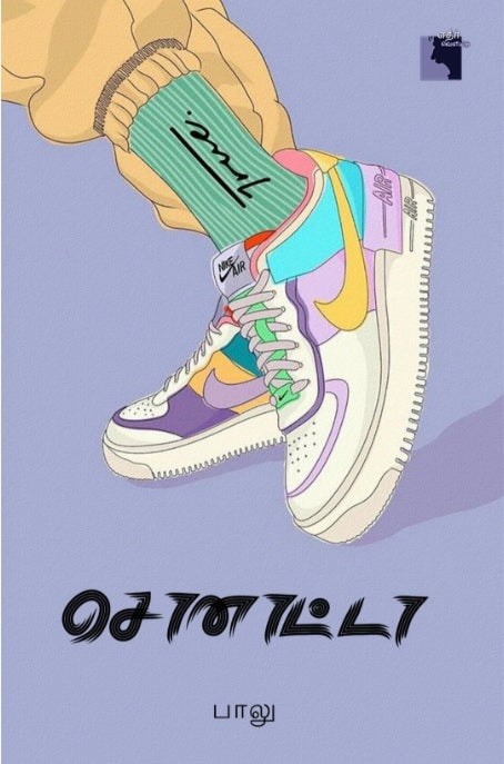 சொனாட்டா