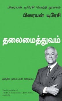 தலைமைத்துவம்